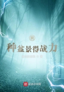 I Gain Strength by Growing Bonsai