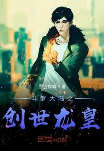 The Creation Dragon Emperor of Douluo Continent