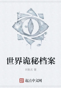 World Mysteries Archives