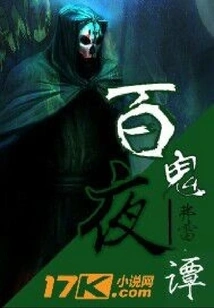 A Hundred Ghost Stories