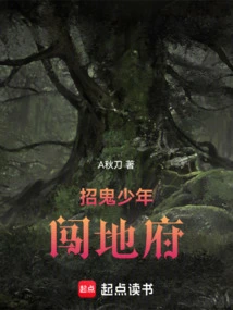 A Boy Who Attracts Ghosts Breaks into the Underworld