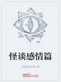 Strange Talk About Love