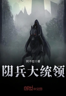 Commander-in-chief of Yin Soldiers