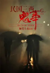 The Legend of the Corpse Worm