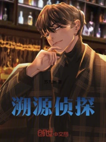 Traceability Detective