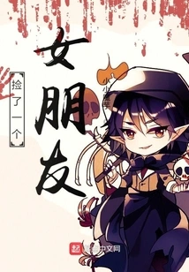 Picked up a Girlfriend