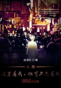 Personality: I Am Here, but I Am Not the Only One