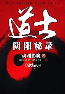 Taoist Yin and Yang Secret Records