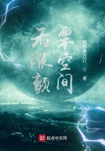 Infinite Trembling Space