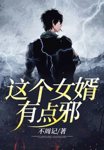 This Son-in-law is a Bit Evil