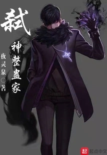 God-killing Prankster