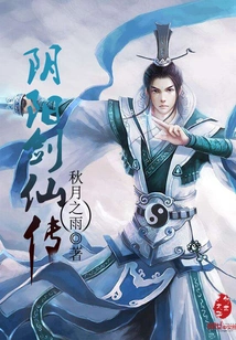 The Legend of Yin Yang Sword Immortal