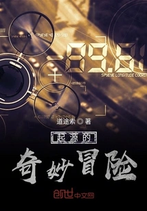 Origins Bizarre Adventure