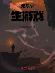 Infinite Survival Game