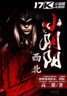 Northwest Xiaoyinyang