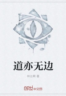 The Road is Boundless