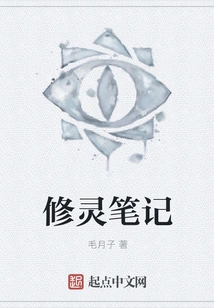 Spiritual Cultivation Notes