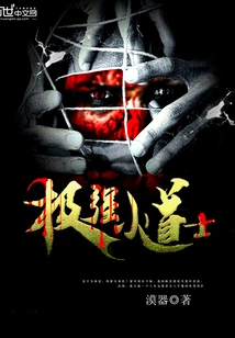 Extremely Powerful Little Taoist Priest