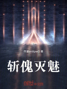 Kill the Puppet and Destroy the Charm