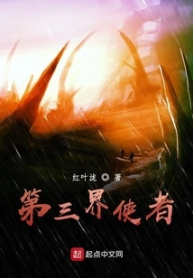 Messenger of the Third World