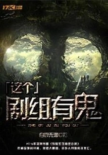 There is Something Wrong with This Crew