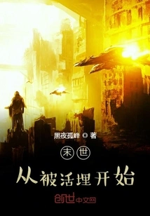 The End of the World: Starting from Being Buried Alive