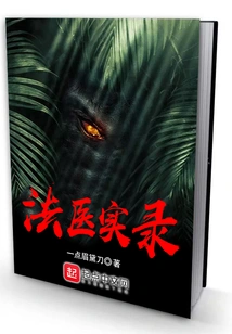 Forensic Medical Records