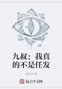 Uncle Jiu: I'm Really Not Ren Fa