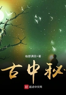 Ancient and Chinese Secrets