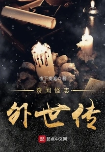 Biography of Weird Stories from Other Worlds