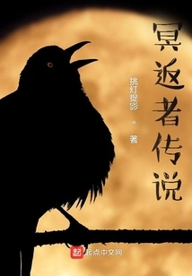 The Legend of the Returner