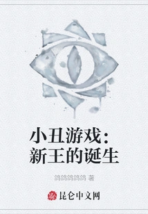 Joker Game: Birth of a New King