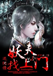 To Pay Off the Debt, the Witch Comes to Your Door