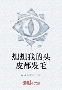 My Scalp is Getting Hairy Just Thinking About It