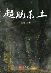 Transcendent Paradise