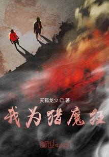 I'm a Monster Hunter