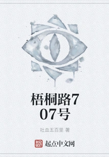 No. 707, Wutong Road