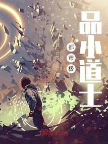 The Best Little Taoist Priest in the City