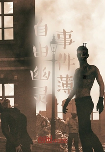 Free Ghost: Event Book