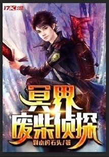 Good-for-nothing Detective from the Underworld