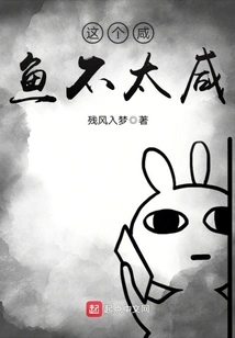 This Salted Fish is Not Too Salty