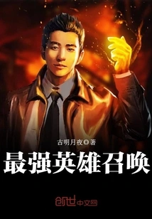 The Strongest Hero Summons