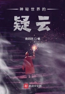 Mysterious World of Doubts