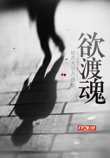 Desire to Cross the Soul