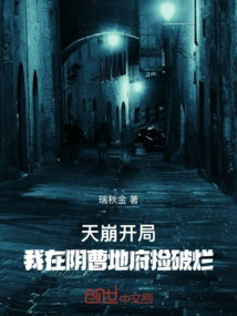 The Sky Collapse Begins! I'm Picking up Rags in the Underworld