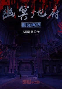 Promotion in Netherworld