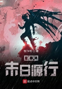 The Origin of the End of the World