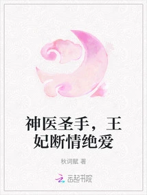 Miraculous Medical Doctor, the Princess is Cut Off from Love