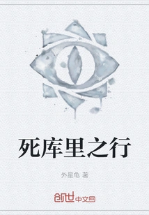 Death Curry's Journey