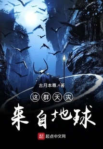 These Natural Disasters Come from the Earth